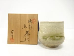 鈴木八郎造　御題「丘」　茶碗